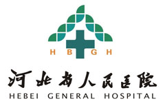 河北省人民医院