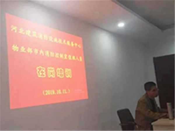 消防培训内容（一）