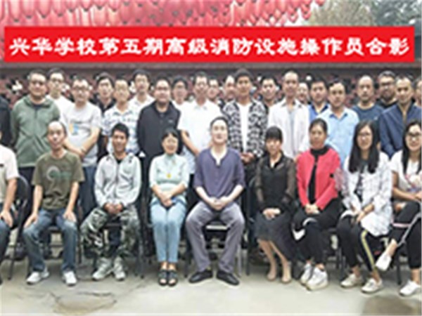 河北兴华消防学校第二季招生通知
