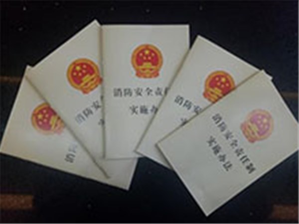 消防中心讲—法律责任（二）