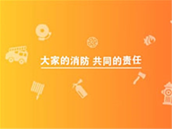 消防中心讲—法律责任（一）