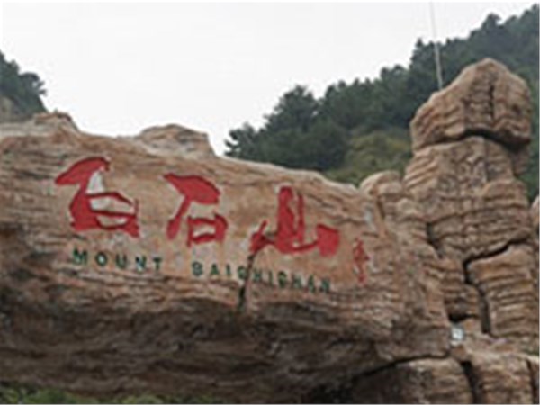消防中心组织员工旅游公告