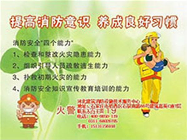维护保养设施的统一要求标准
