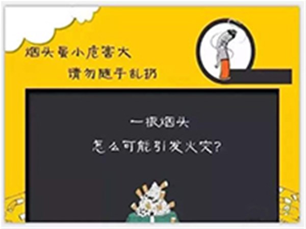 消防中心 为敬业干杯