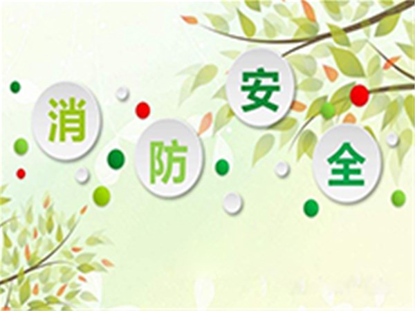2020年第一季度消防职业培训改革重磅消息