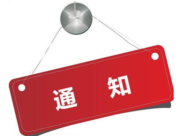 【河北兴华消防学校 】接鉴定站紧急通知