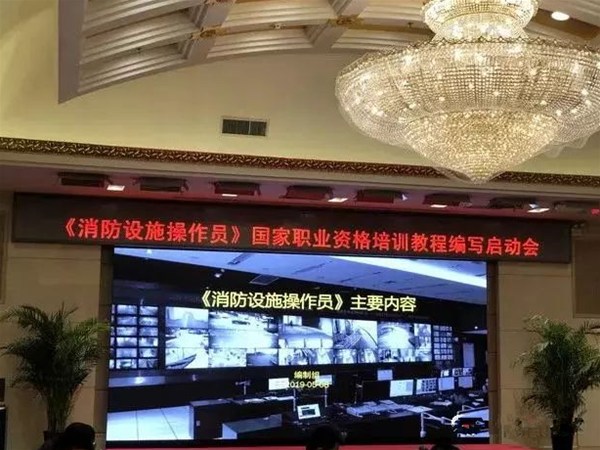 【河北兴华消防学校 】初、中级培训通知