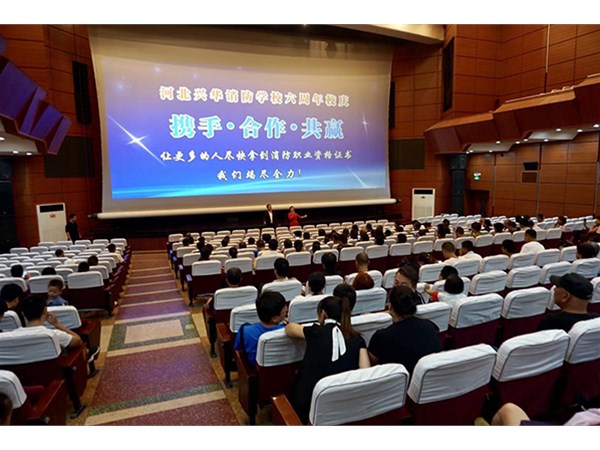 河北兴化消防学校培训通知