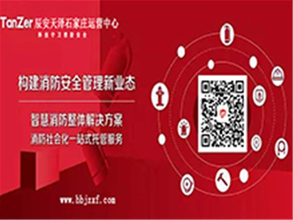 智慧消防-灭火其实很简单