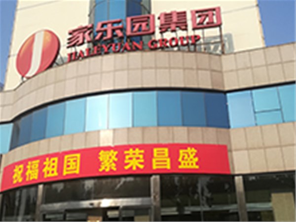 消防工作 人人有责