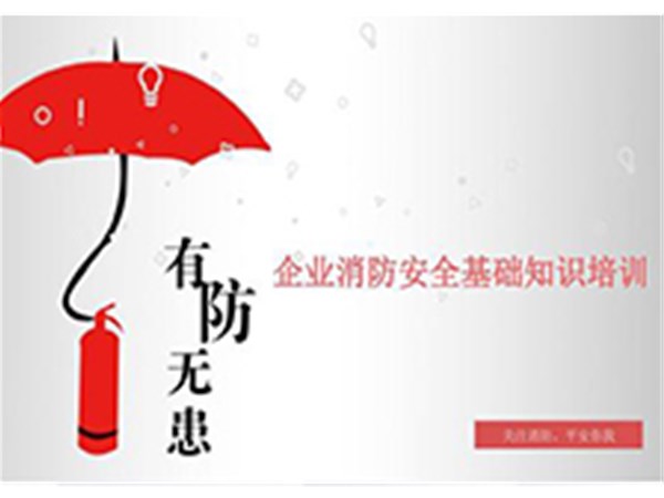 2020年10月12日、10月14日，初级、中级消防设施操作员报名培训！请联系老师报名，参加正规职业学校教学培训。