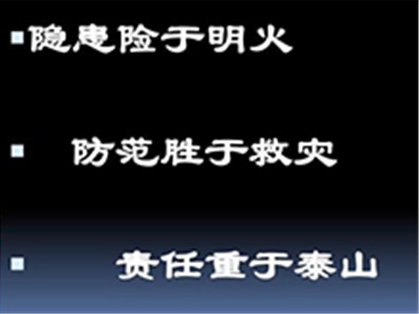 【河北兴华消防学校】 12月石家庄消防职业培训课程安排 