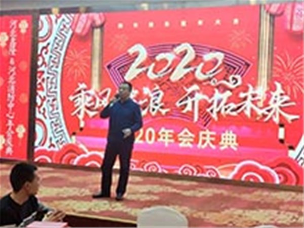 年会回顾--乘风破浪