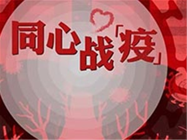 河北消防中心--疫情下的坚守