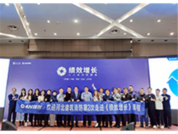 破局而出 顺势而为丨河北消防中心绩效培训圆满结束