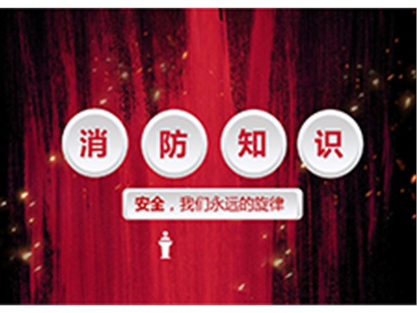 培训通知｜河北兴华消防学校